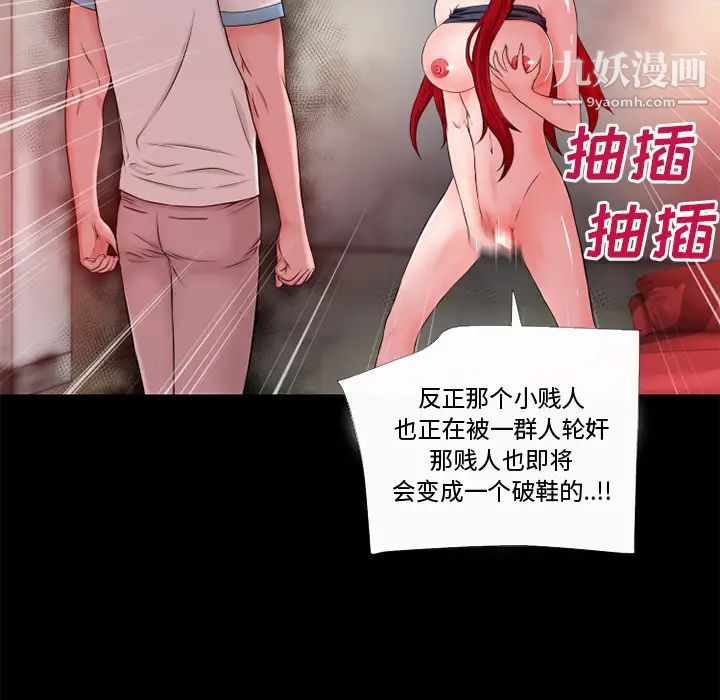 超乎想像第50话