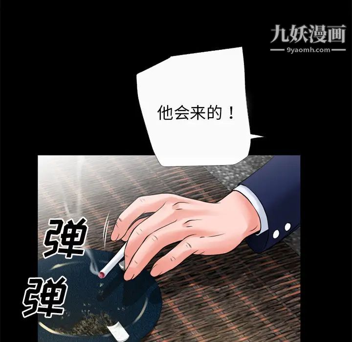 超乎想像第50话