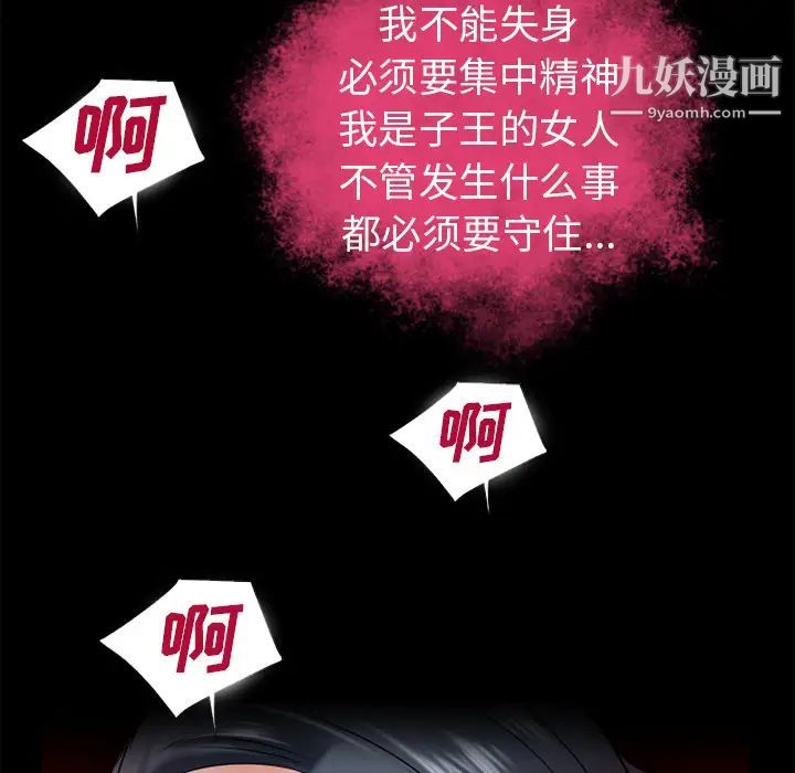 超乎想像第50话