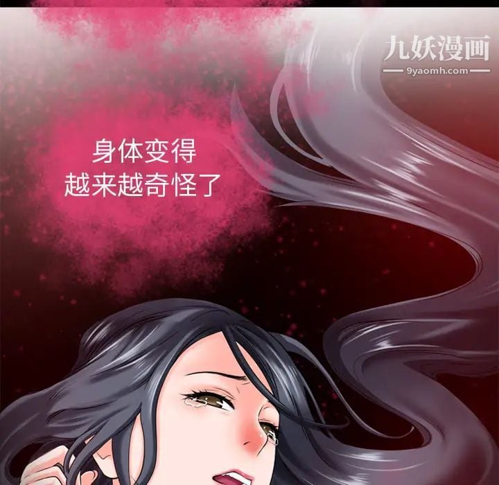 超乎想像第51话