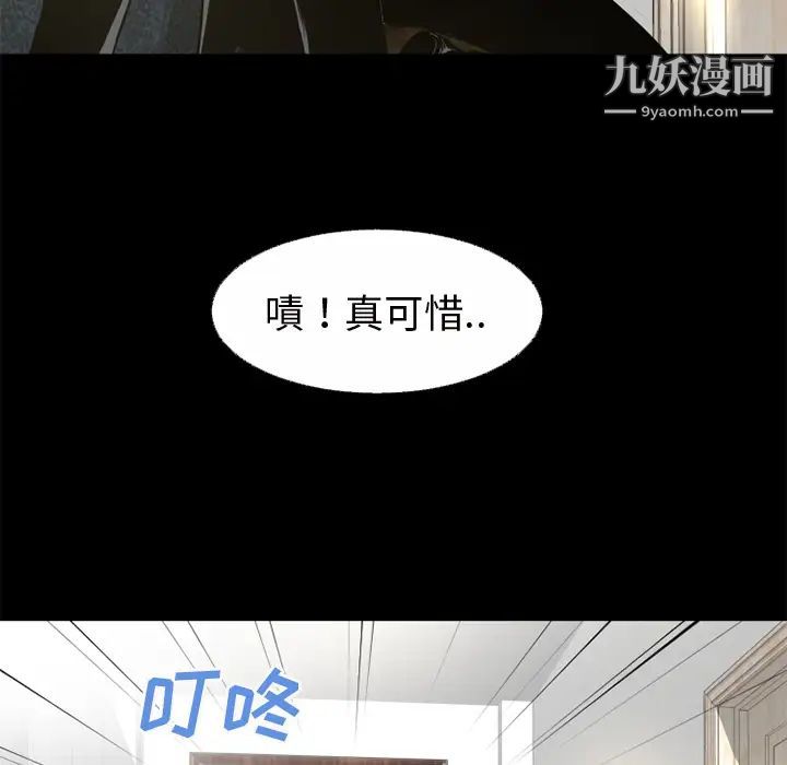 超乎想像第51话