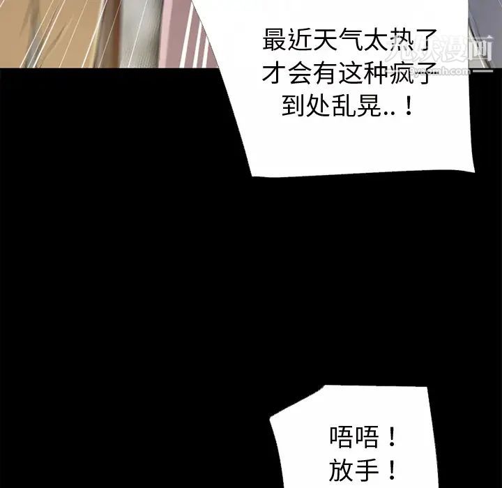 超乎想像第51话