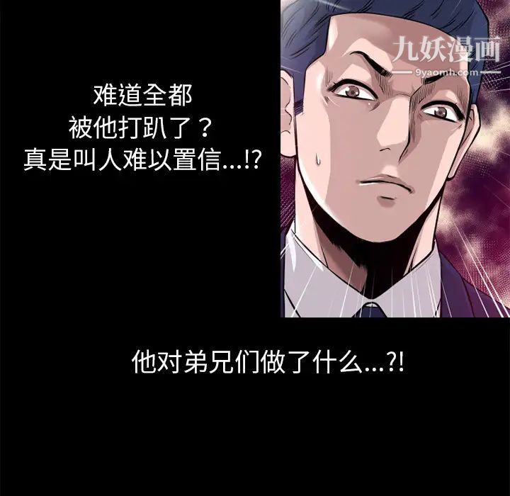 超乎想像第51话