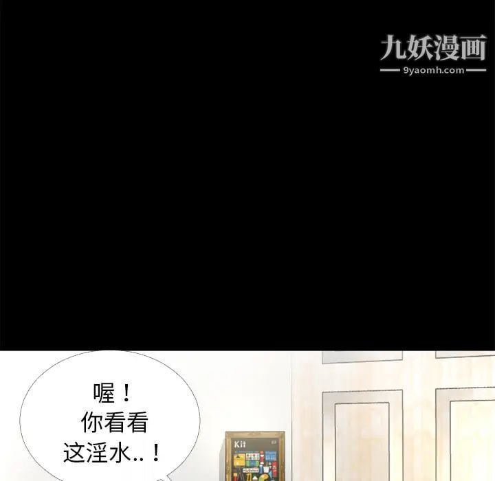 超乎想像第51话