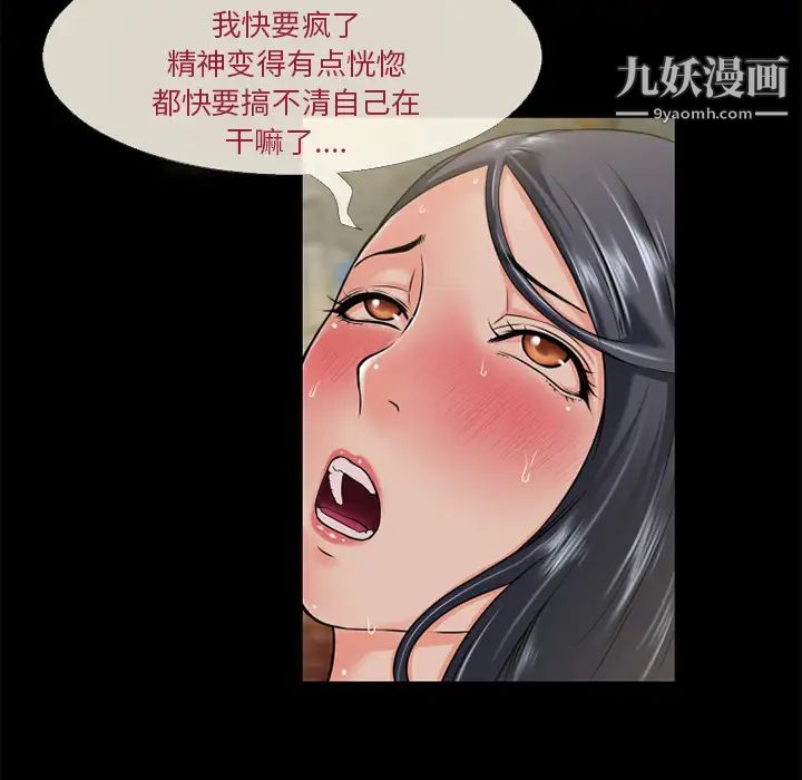 超乎想像第54话