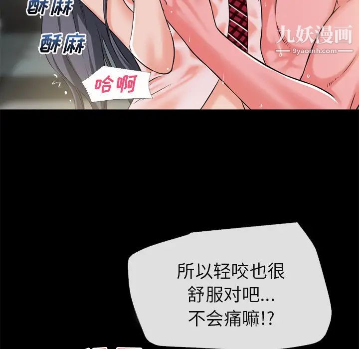 超乎想像第55话