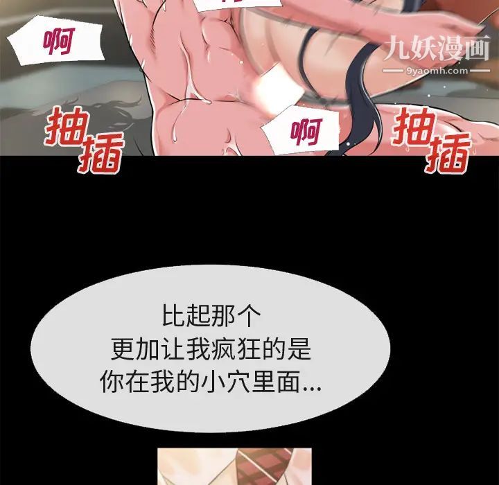 超乎想像第56话