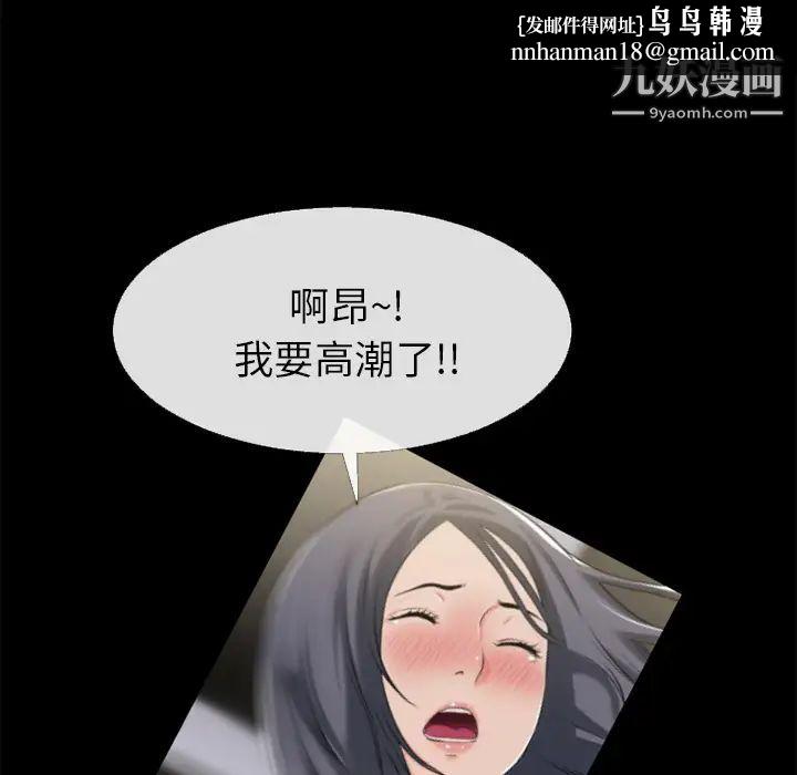 超乎想像第56话