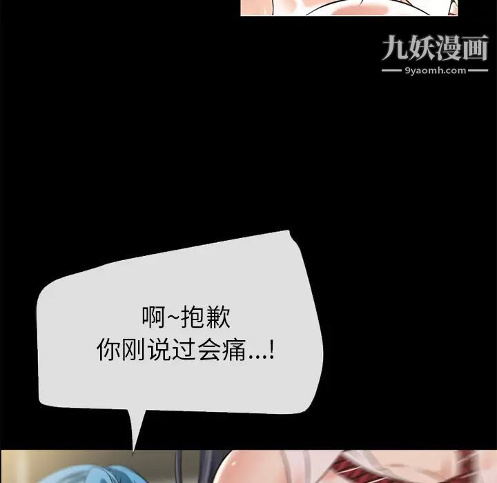 超乎想像第56话