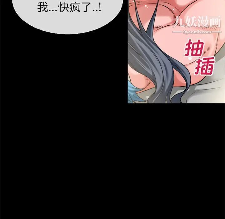 超乎想像第57话