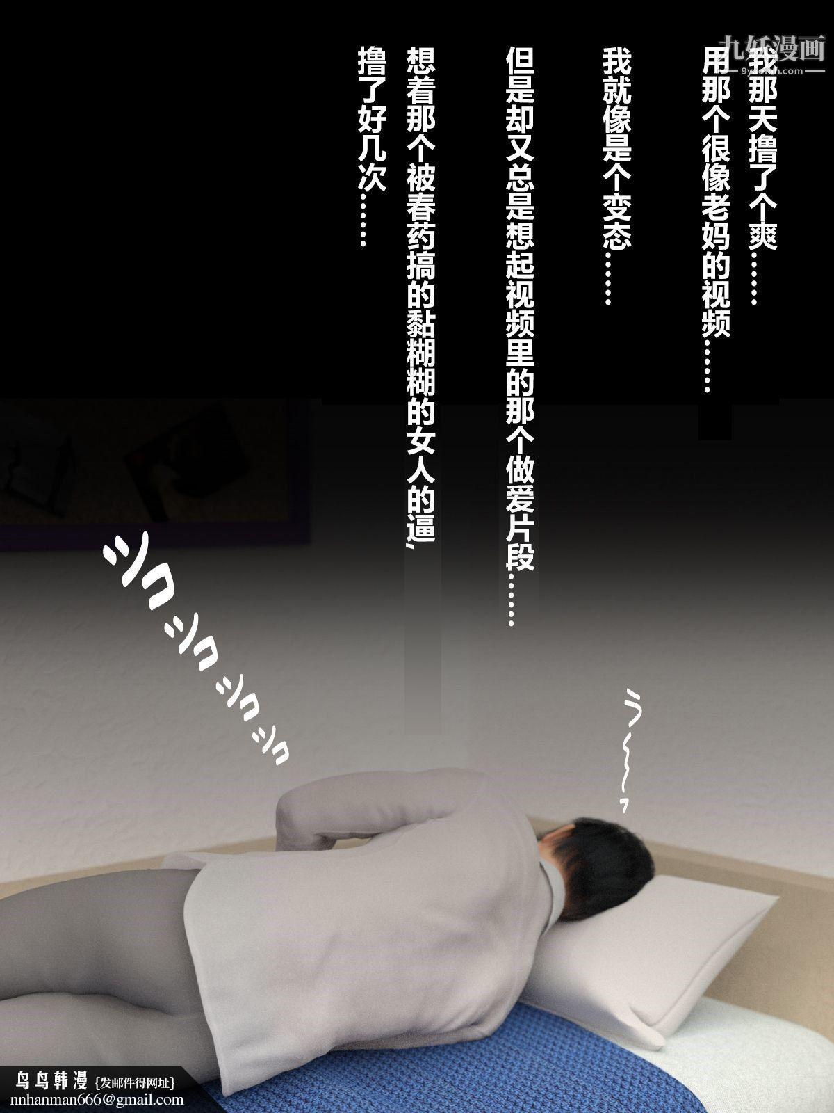 就算妈妈被别人NTR了[3D精品]前编【第5话】