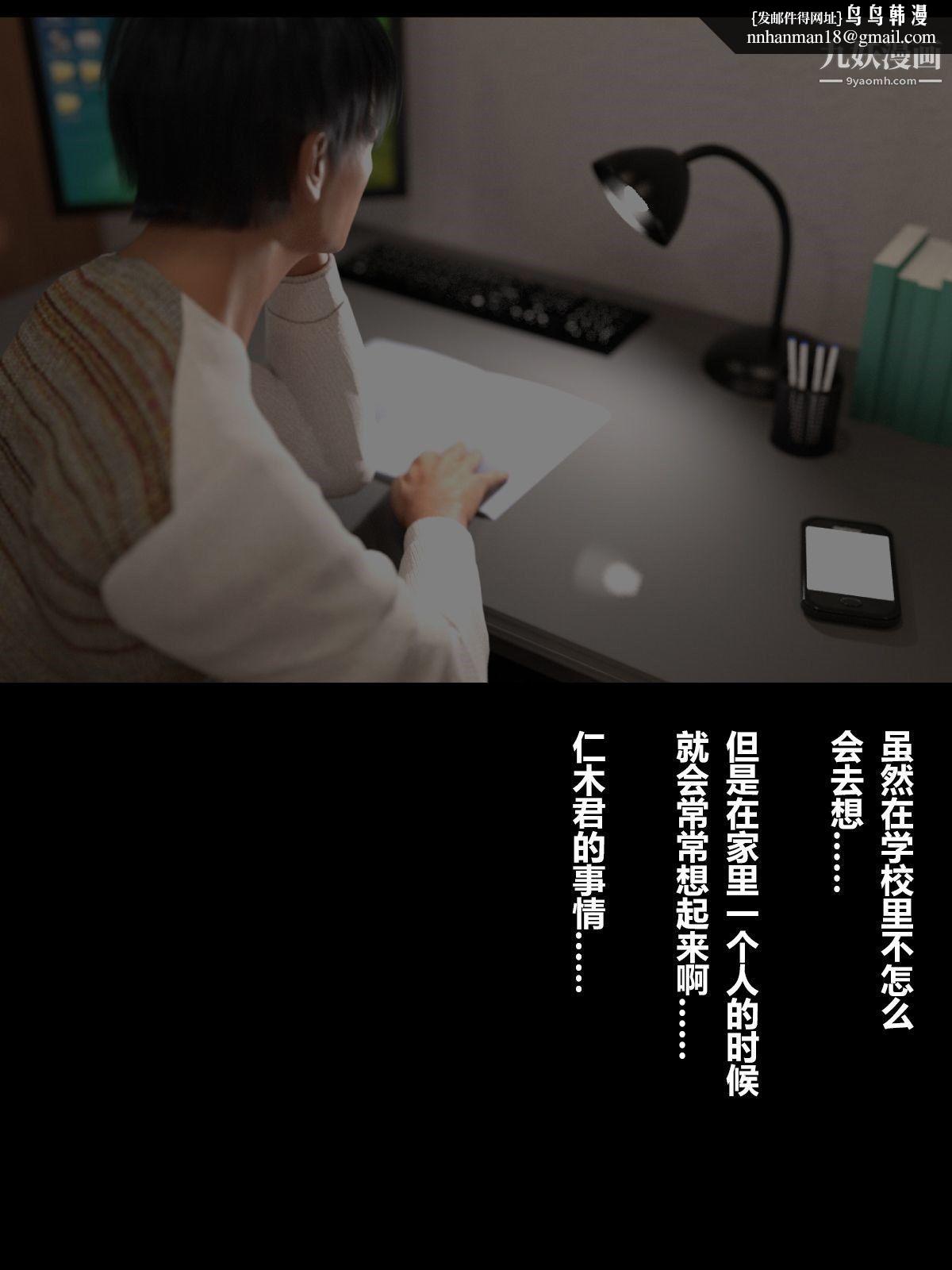 就算妈妈被别人NTR了[3D精品]前编【第8话】