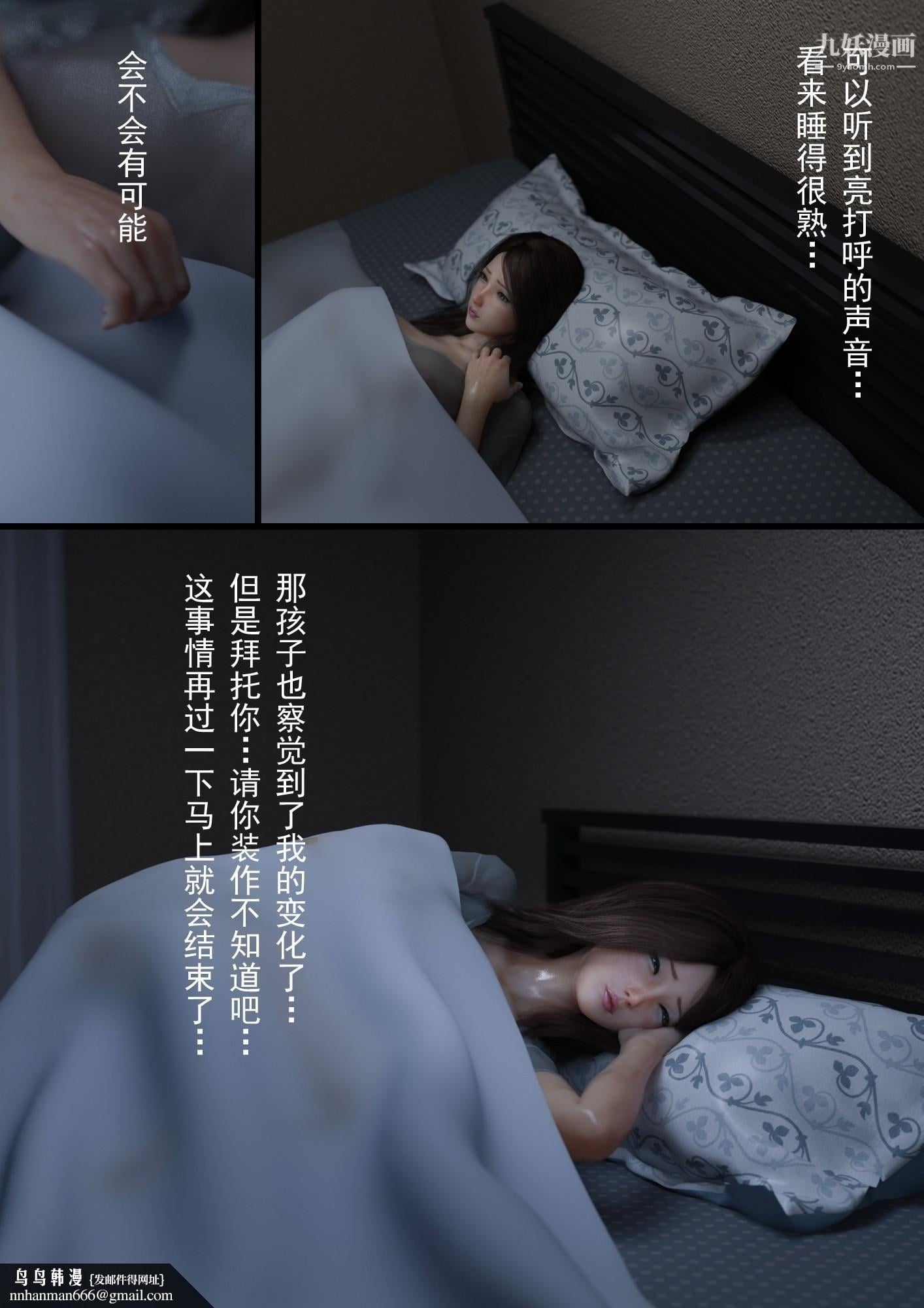 就算妈妈被别人NTR了[3D精品]2后篇【第02话】