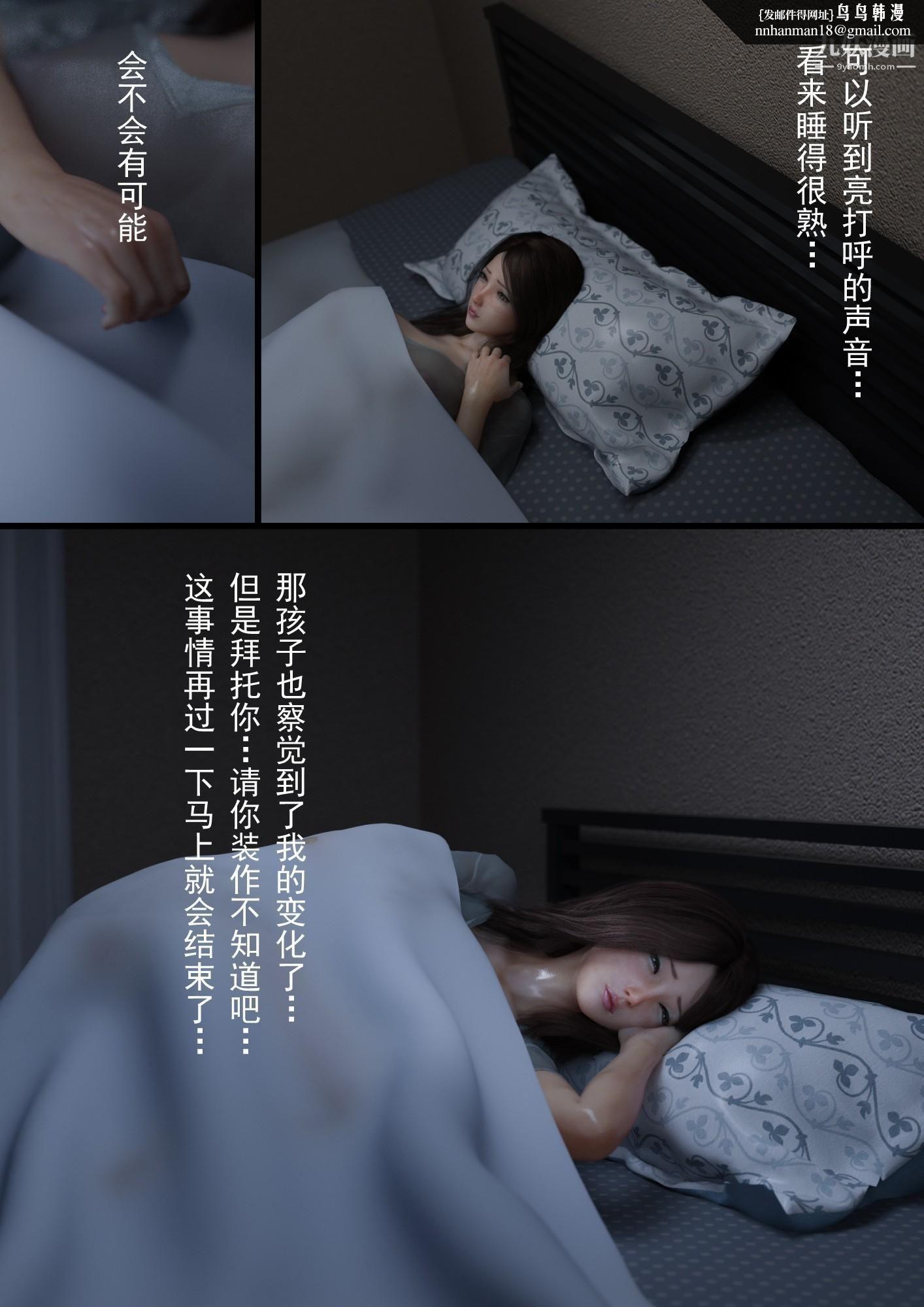 就算妈妈被别人NTR了[3D精品]2后篇【第03话】