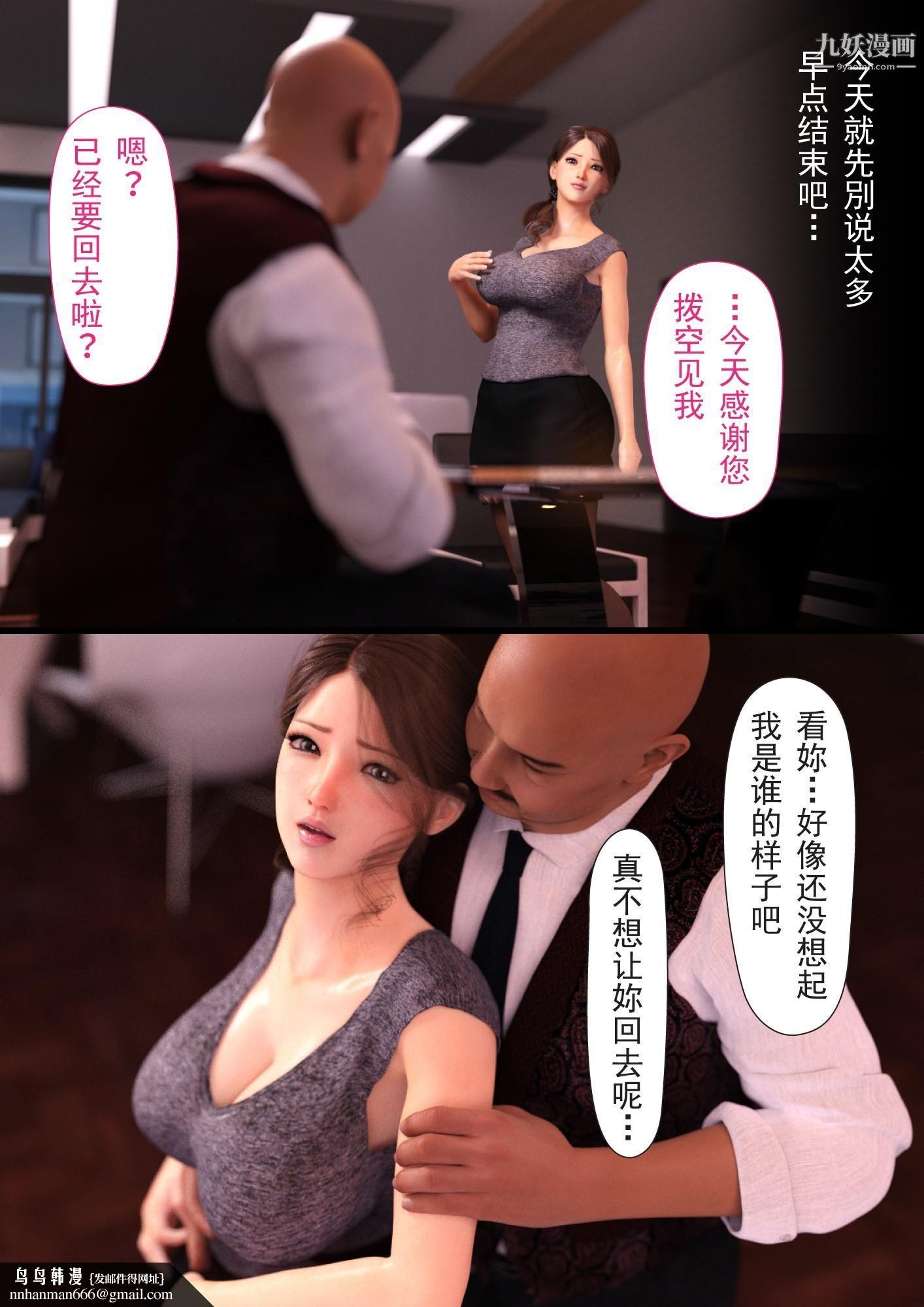 就算妈妈被别人NTR了[3D精品]2后篇【第05话】