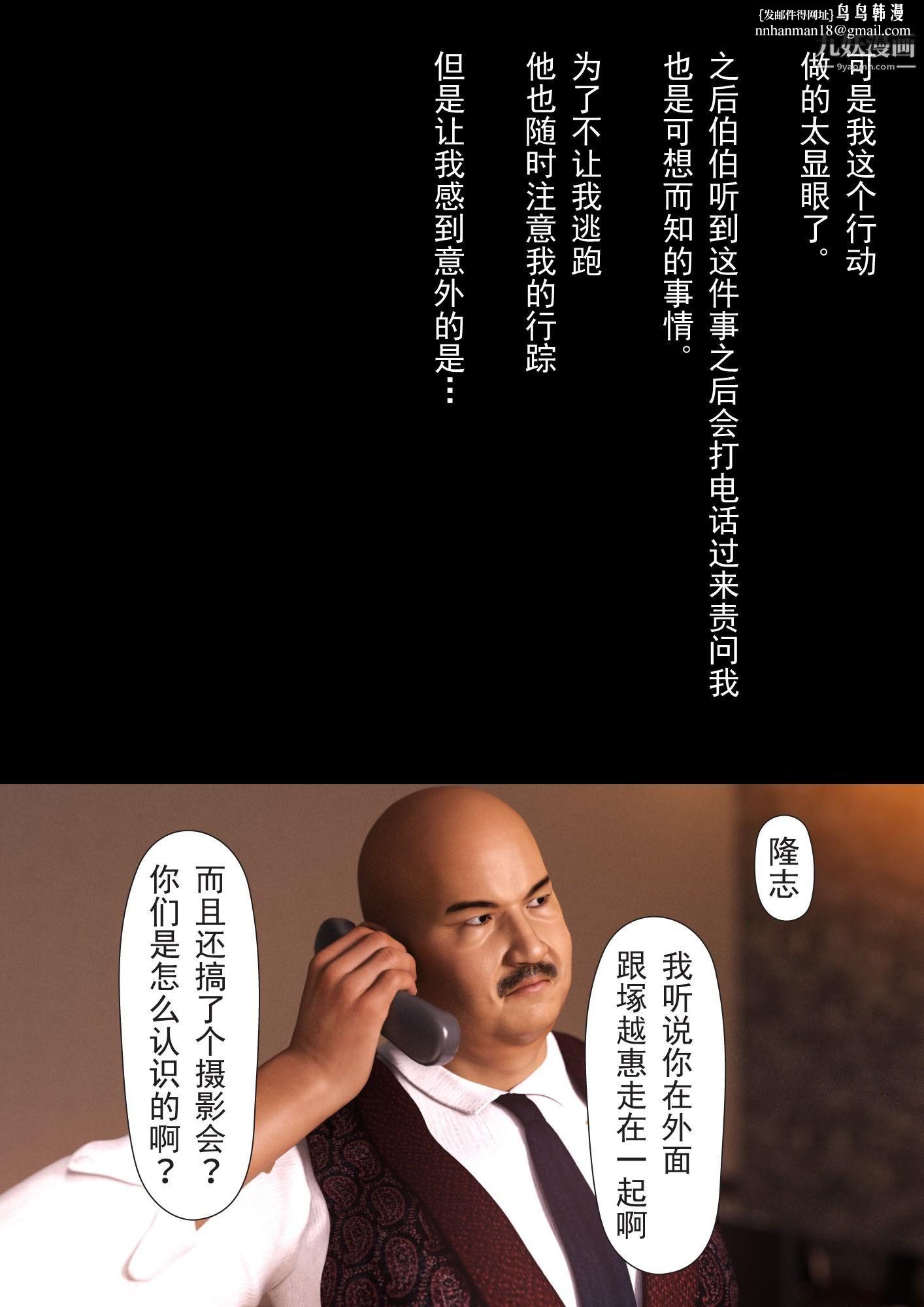 就算妈妈被别人NTR了[3D精品]2后篇【第08话】