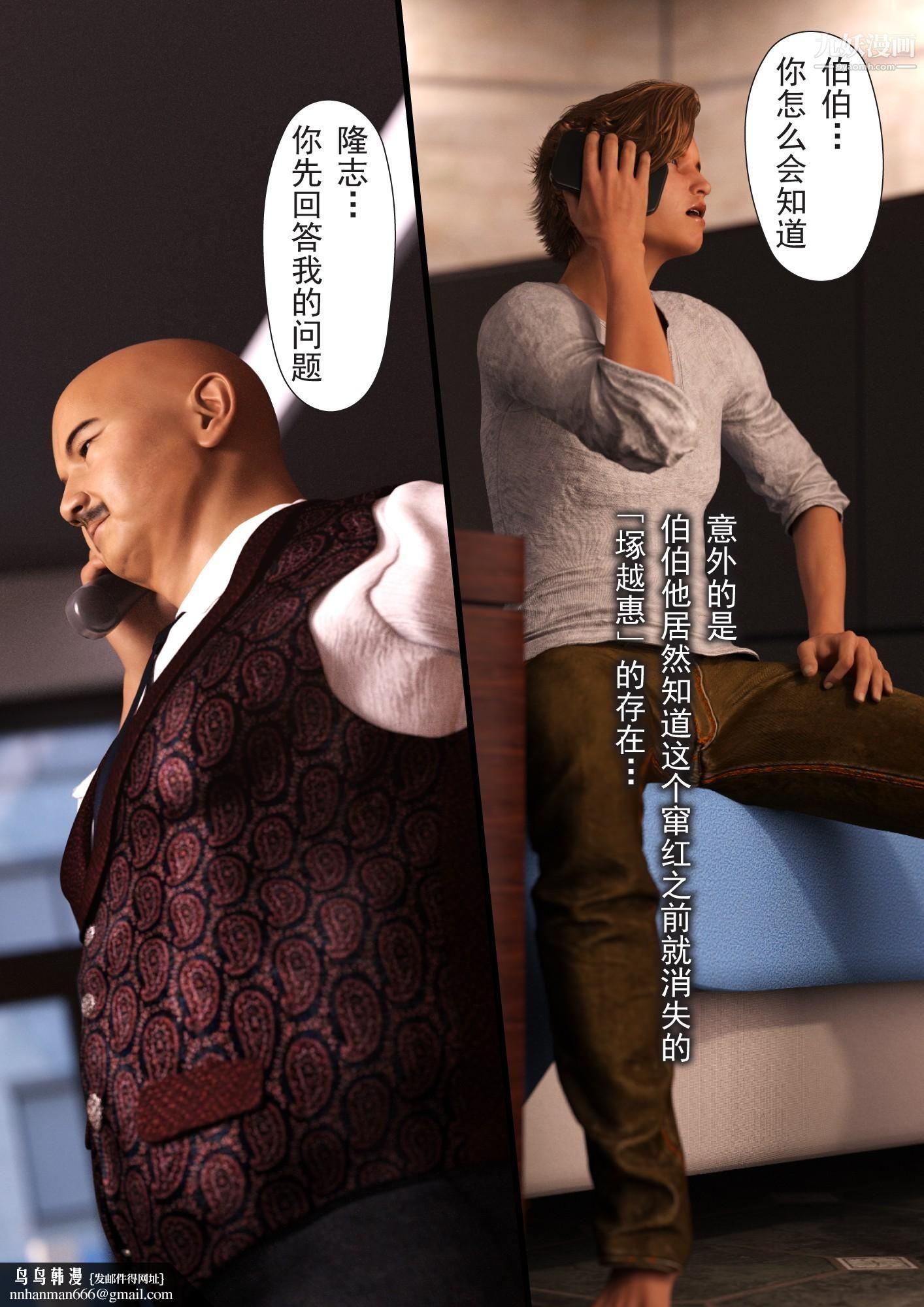 就算妈妈被别人NTR了[3D精品]2后篇【第08话】