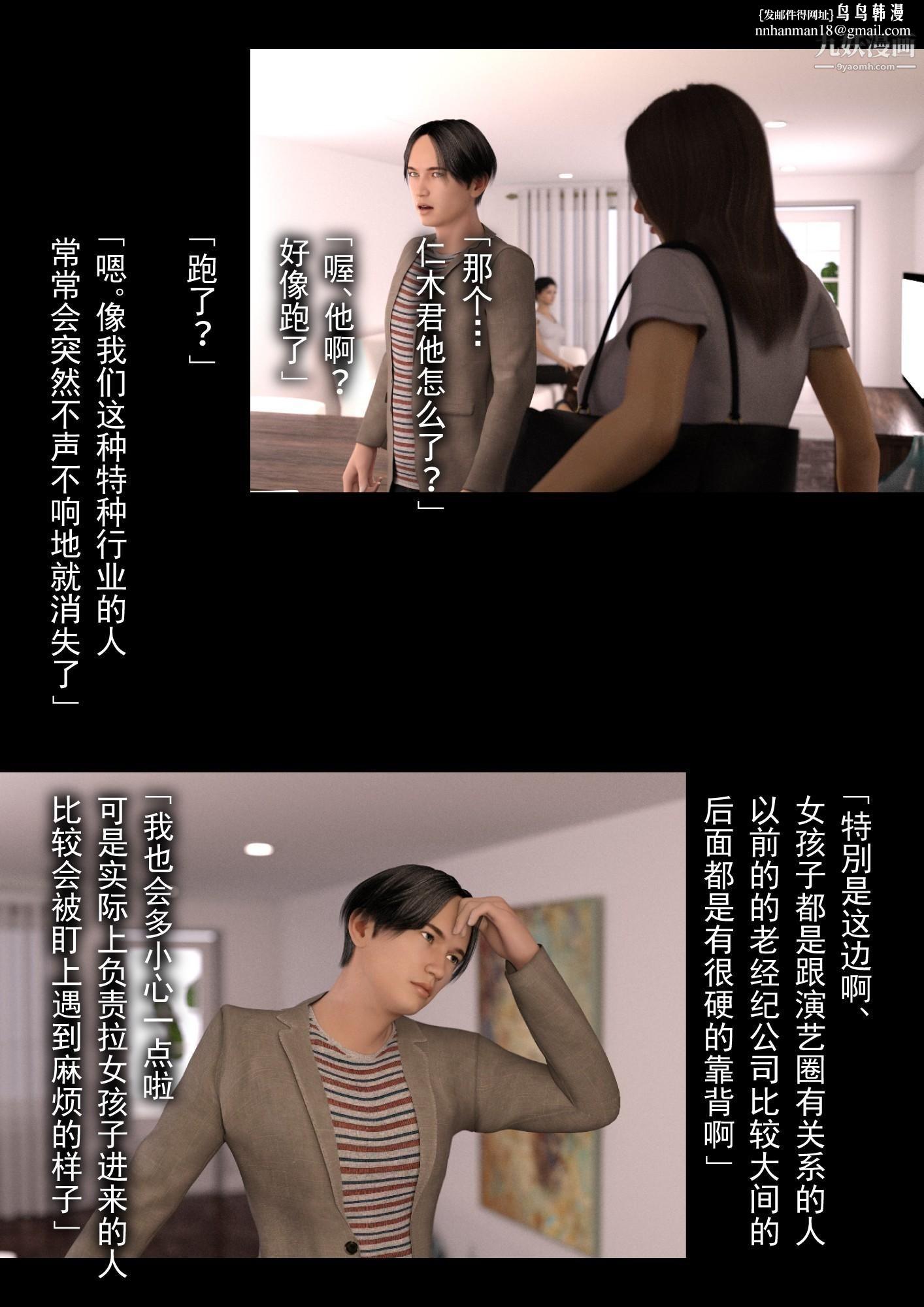 就算妈妈被别人NTR了[3D精品]2后篇【第10话】