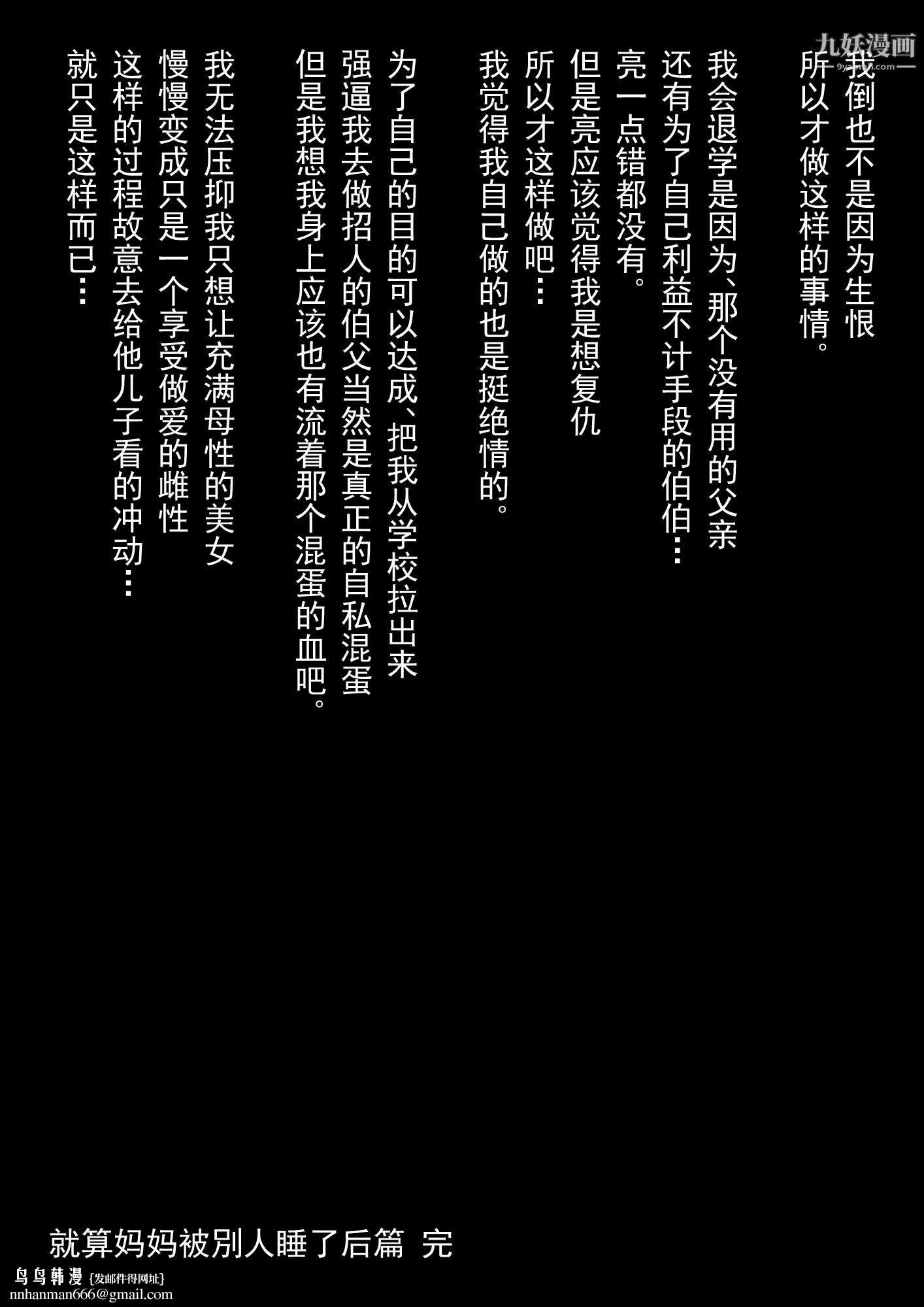 就算妈妈被别人NTR了[3D精品]2后篇【第13话】