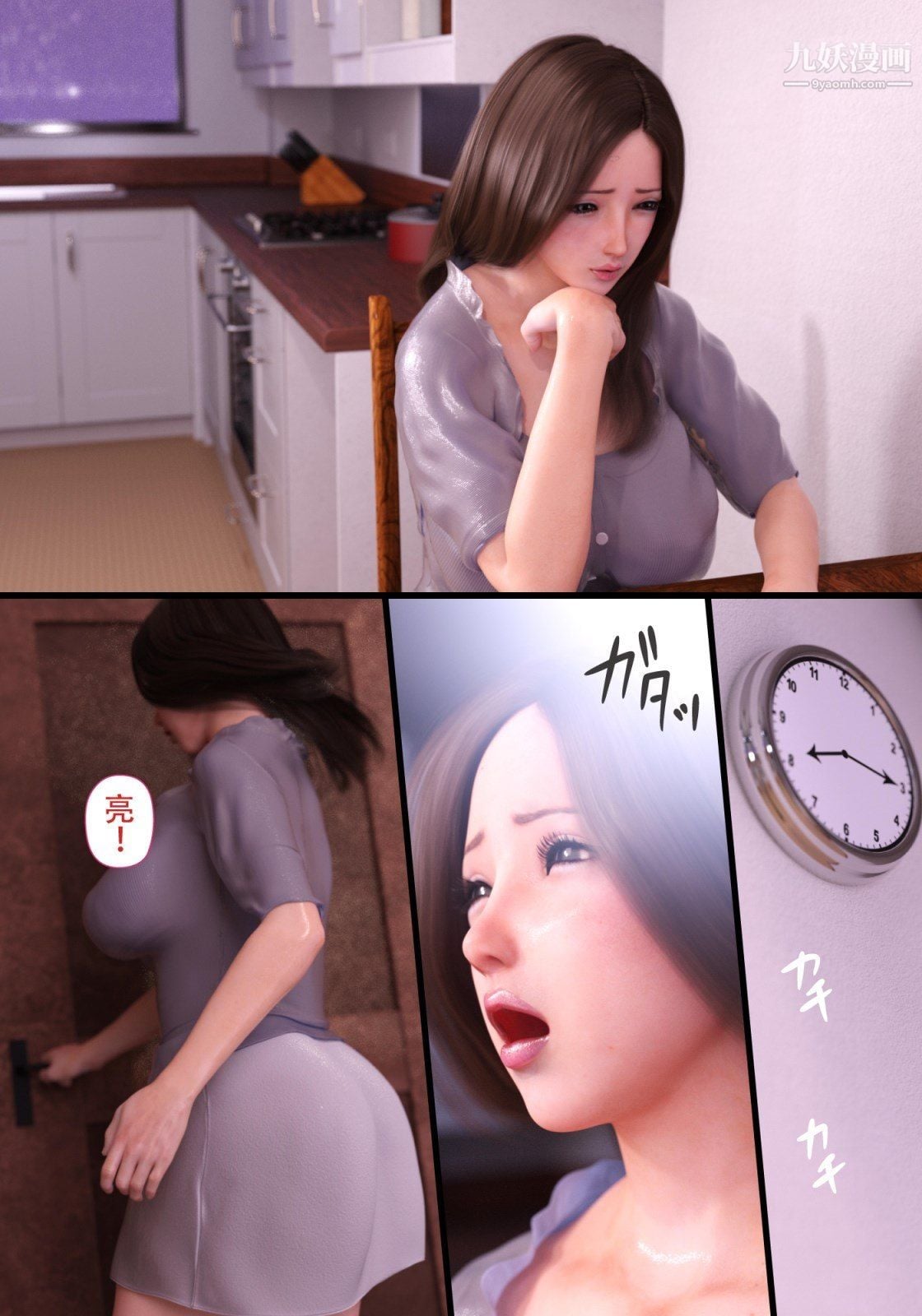 就算妈妈被别人NTR了[3D精品]续编【第1话】