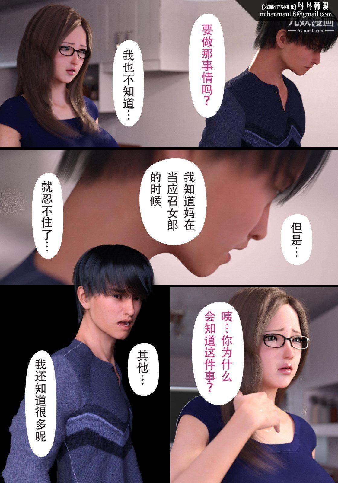 就算妈妈被别人NTR了[3D精品]续编【第4话】