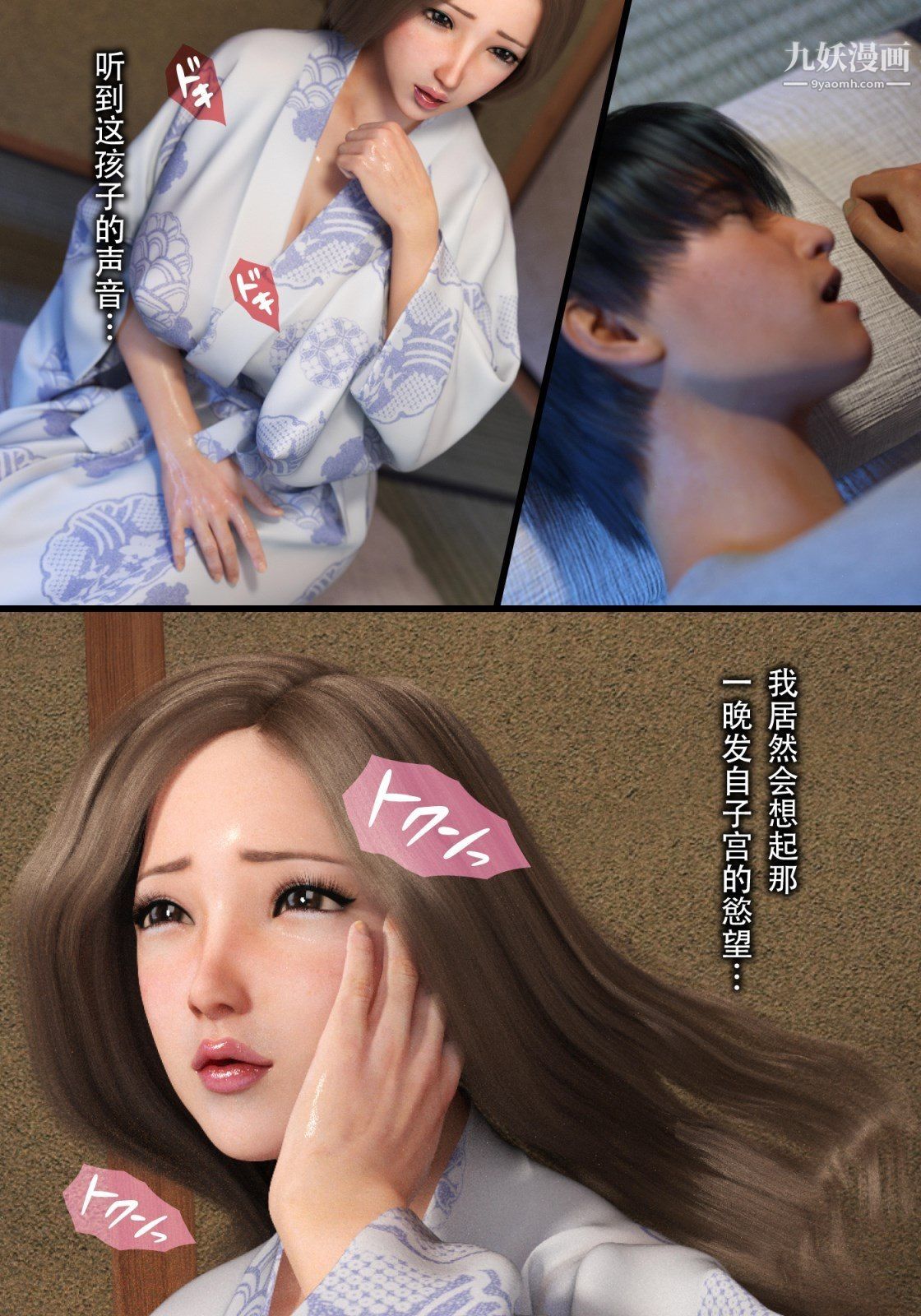 就算妈妈被别人NTR了[3D精品]续编【第6话】