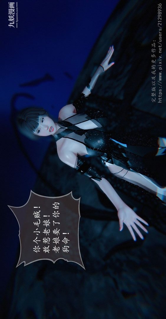 仙剑奇侠传精美同人大作[3D]第01章寒潭奇遇【第01话】
