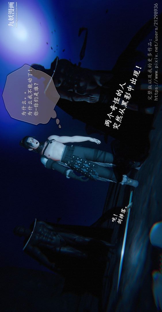 仙剑奇侠传精美同人大作[3D]第01章寒潭奇遇【第01话】