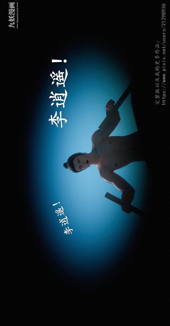 仙剑奇侠传精美同人大作[3D]第01章寒潭奇遇【第01话】