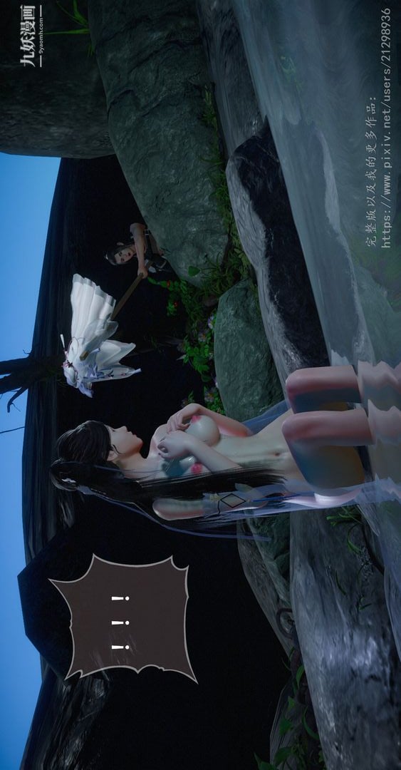 仙剑奇侠传精美同人大作[3D]第01章寒潭奇遇【第02话】