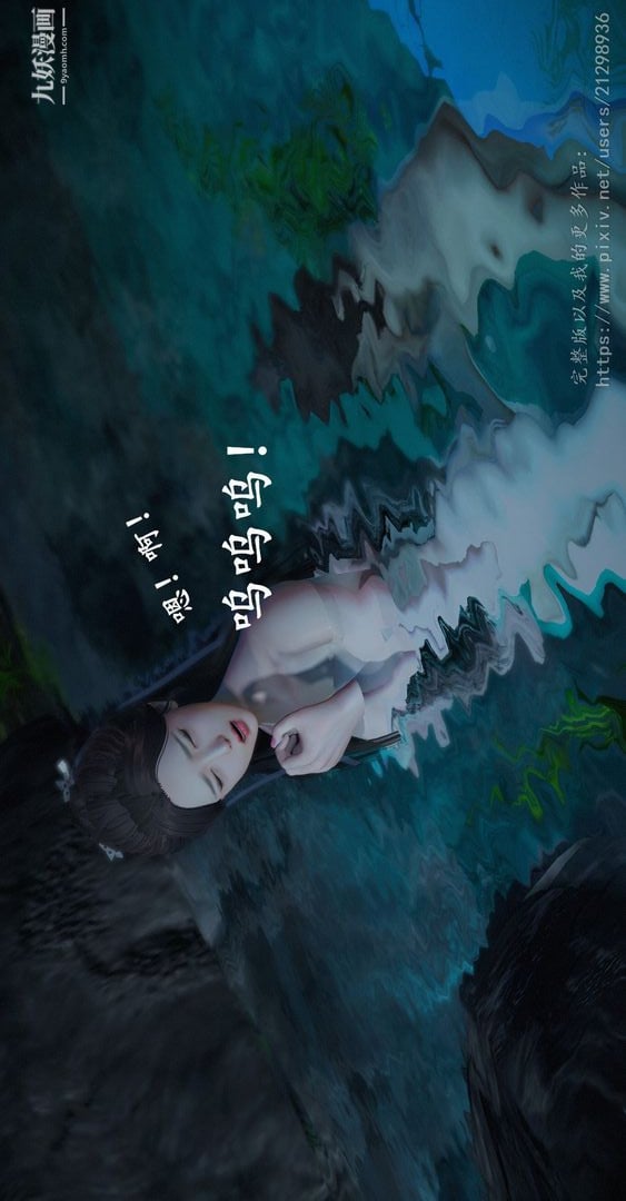 仙剑奇侠传精美同人大作[3D]第01章寒潭奇遇【第03话】