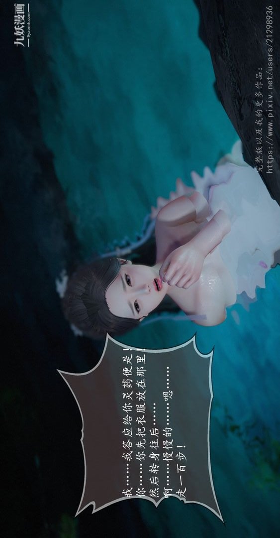 仙剑奇侠传精美同人大作[3D]第01章寒潭奇遇【第03话】