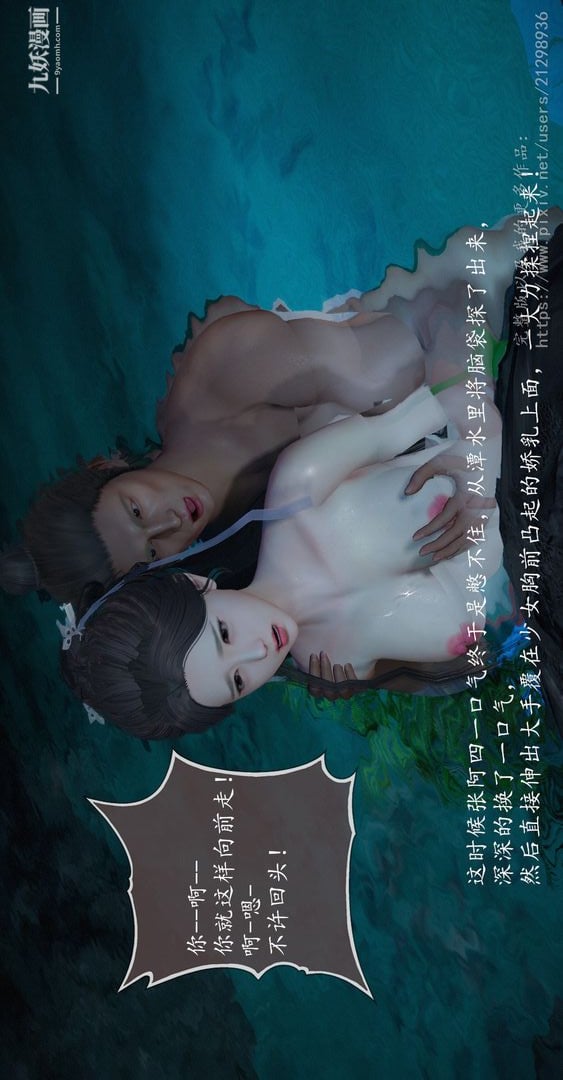 仙剑奇侠传精美同人大作[3D]第01章寒潭奇遇【第03话】