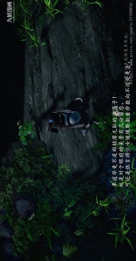 仙剑奇侠传精美同人大作[3D]第01章寒潭奇遇【第03话】