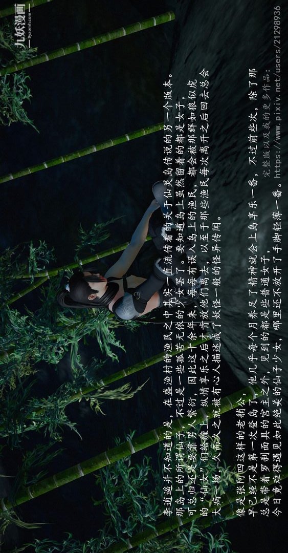 仙剑奇侠传精美同人大作[3D]第01章寒潭奇遇【第03话】