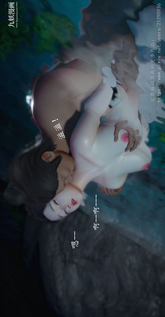 仙剑奇侠传精美同人大作[3D]第01章寒潭奇遇【第03话】