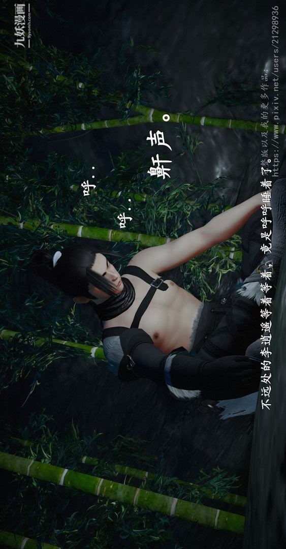 仙剑奇侠传精美同人大作[3D]第01章寒潭奇遇【第04话】