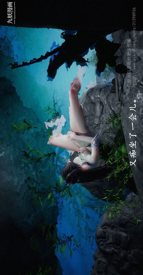 仙剑奇侠传精美同人大作[3D]第02章洞房【第01话】