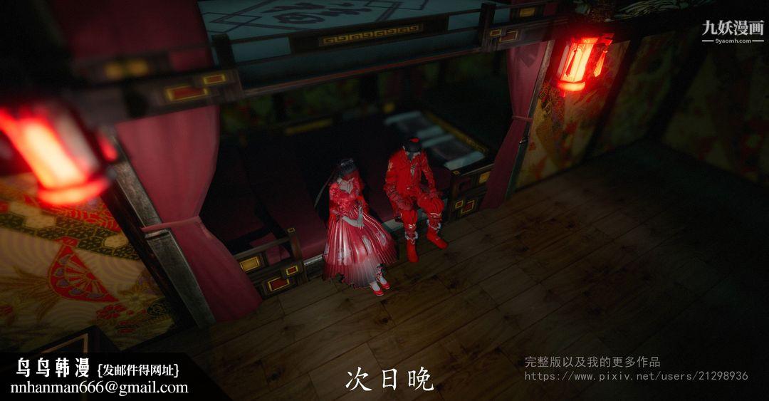 仙剑奇侠传精美同人大作[3D]第02章洞房【第01话】