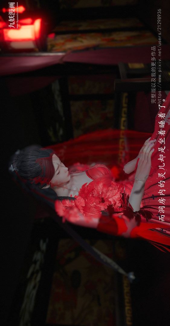 仙剑奇侠传精美同人大作[3D]第02章洞房【第01话】
