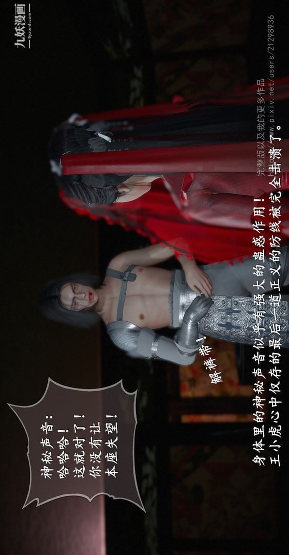 仙剑奇侠传精美同人大作[3D]第02章洞房【第02话】