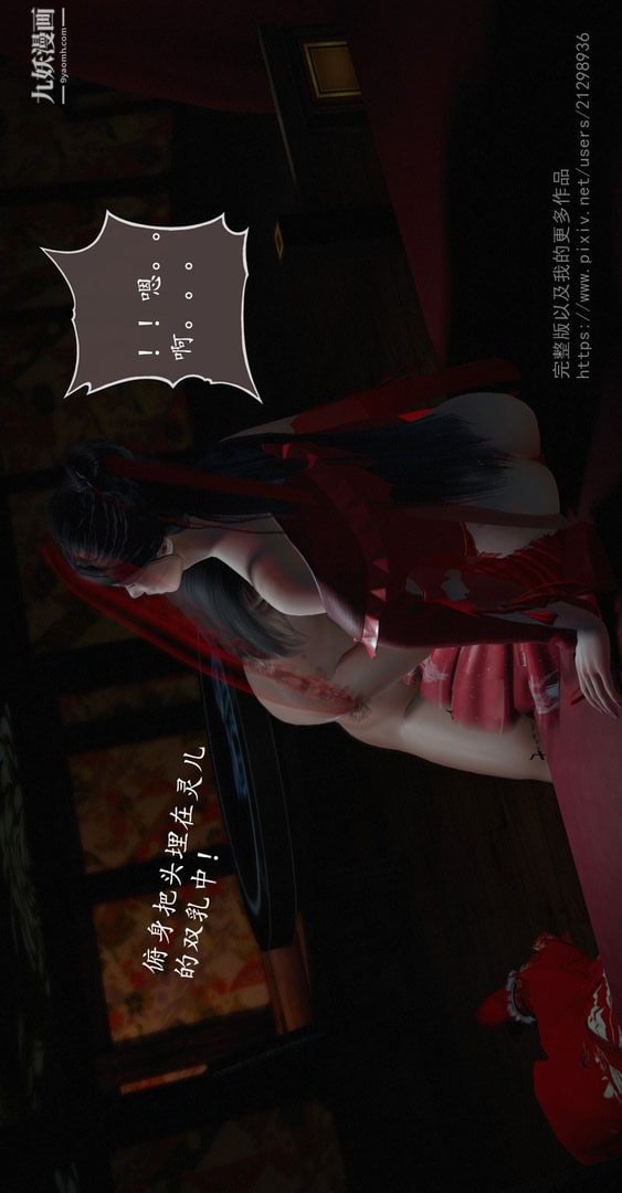 仙剑奇侠传精美同人大作[3D]第02章洞房【第02话】