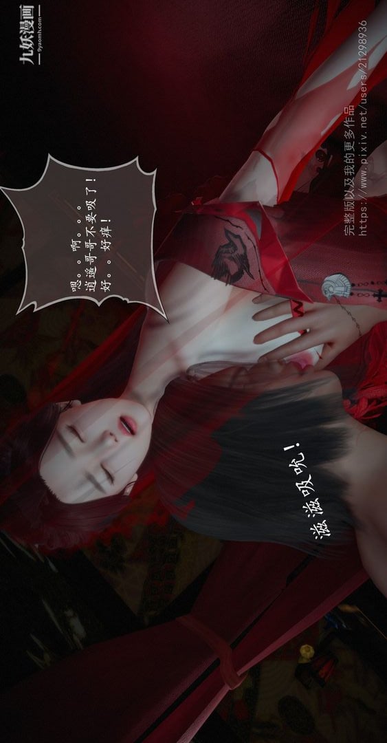 仙剑奇侠传精美同人大作[3D]第02章洞房【第02话】