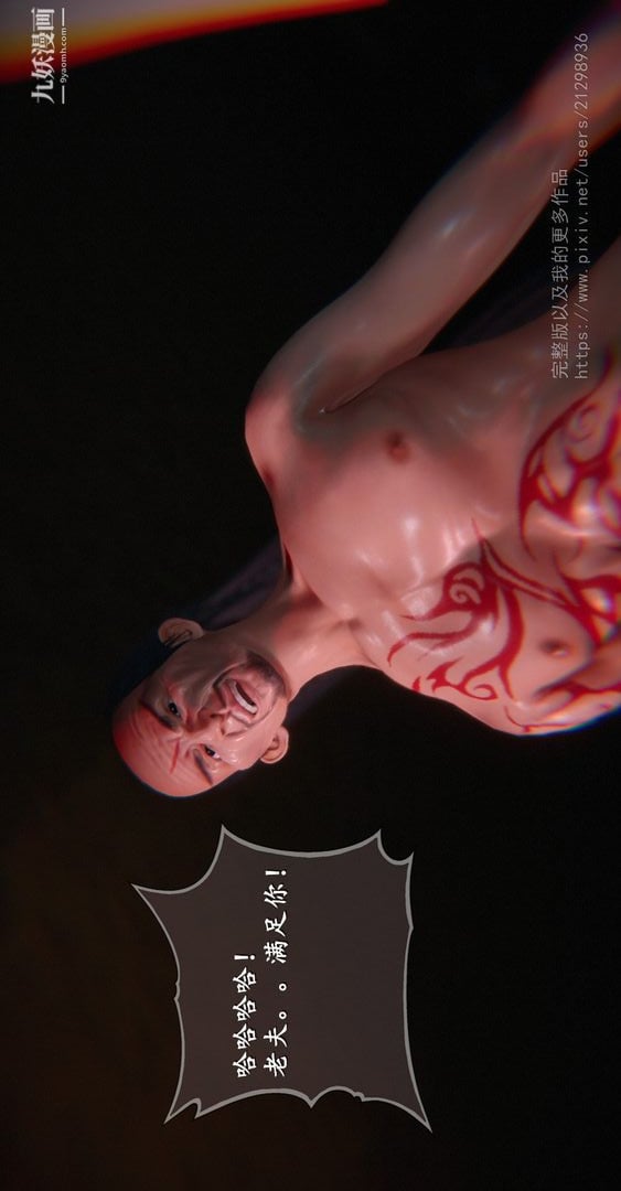 仙剑奇侠传精美同人大作[3D]第02章洞房【第04话】