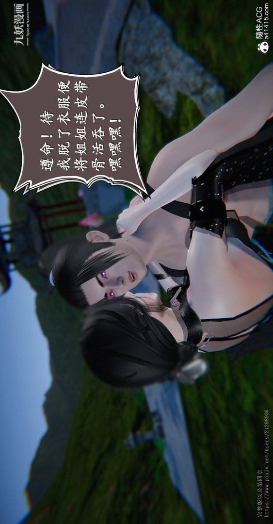 仙剑奇侠传精美同人大作[3D]第03章罗刹鬼婆【第03话】