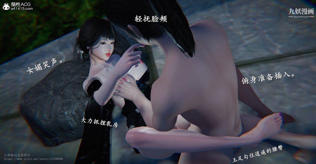 仙剑奇侠传精美同人大作[3D]第03章罗刹鬼婆【第03话】