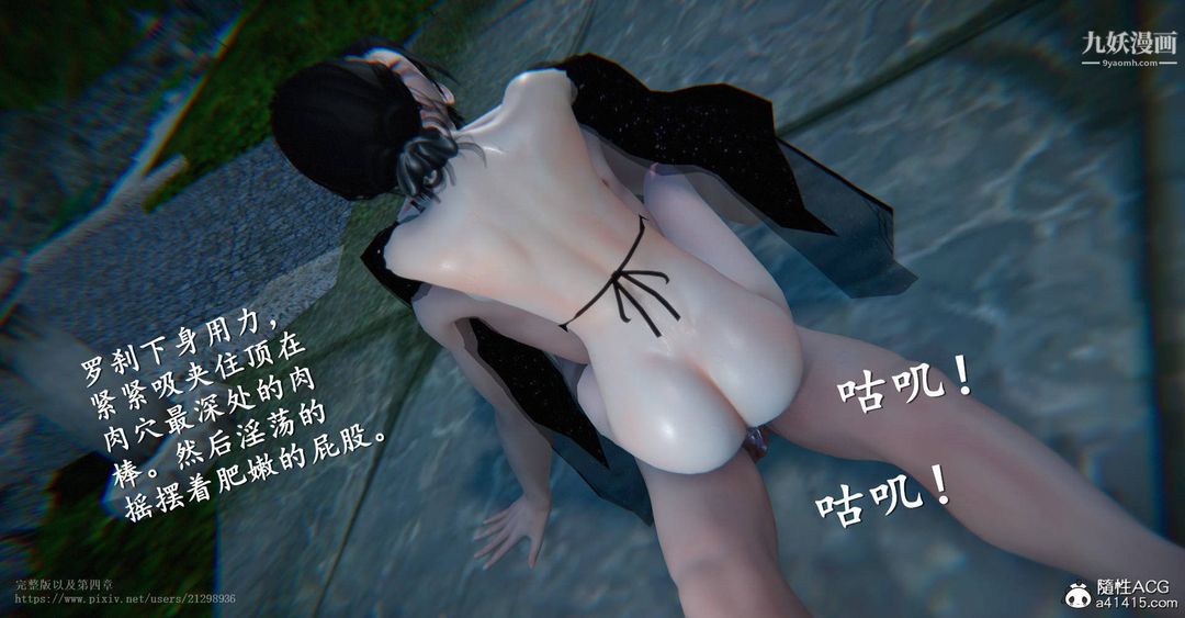 仙剑奇侠传精美同人大作[3D]第03章罗刹鬼婆【第04话】