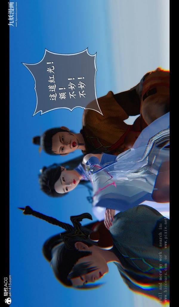 仙剑奇侠传精美同人大作[3D]第04章女娲后人【第03话】