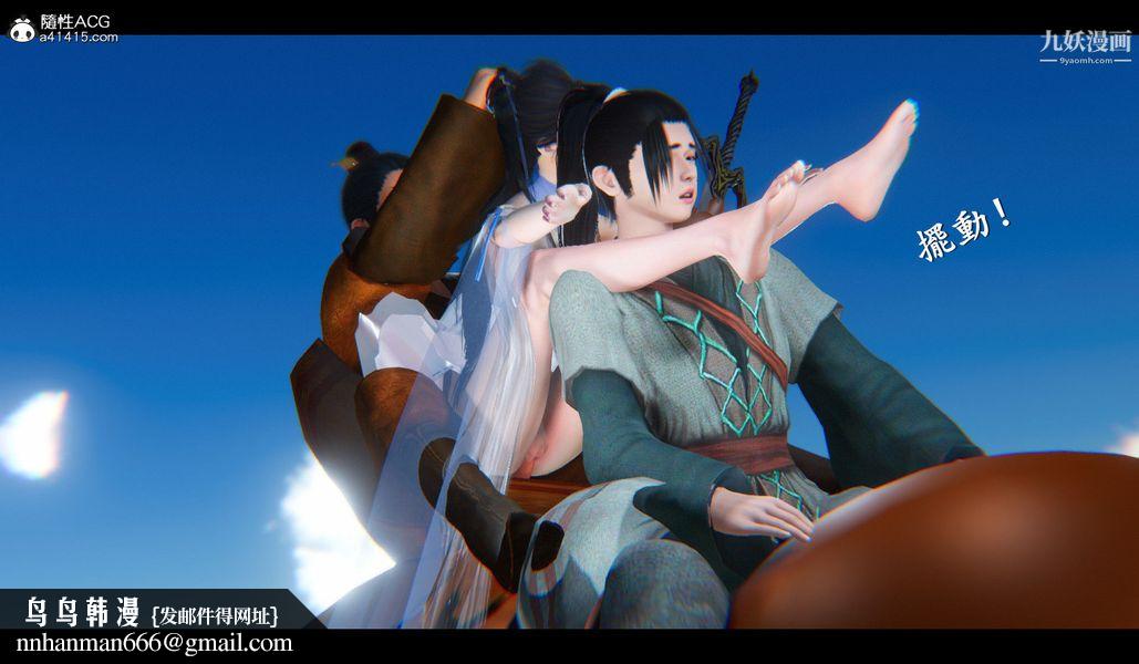 仙剑奇侠传精美同人大作[3D]第04章女娲后人【第03话】