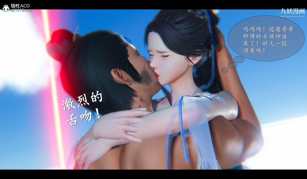 仙剑奇侠传精美同人大作[3D]第04章女娲后人【第04话】